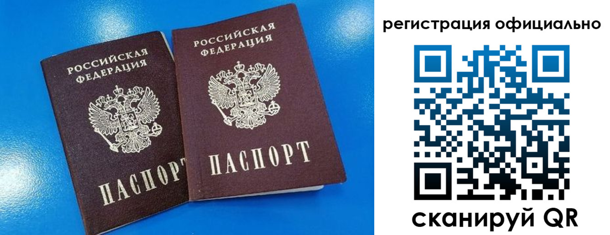 временная регистрация 2025 в Арсеньеве