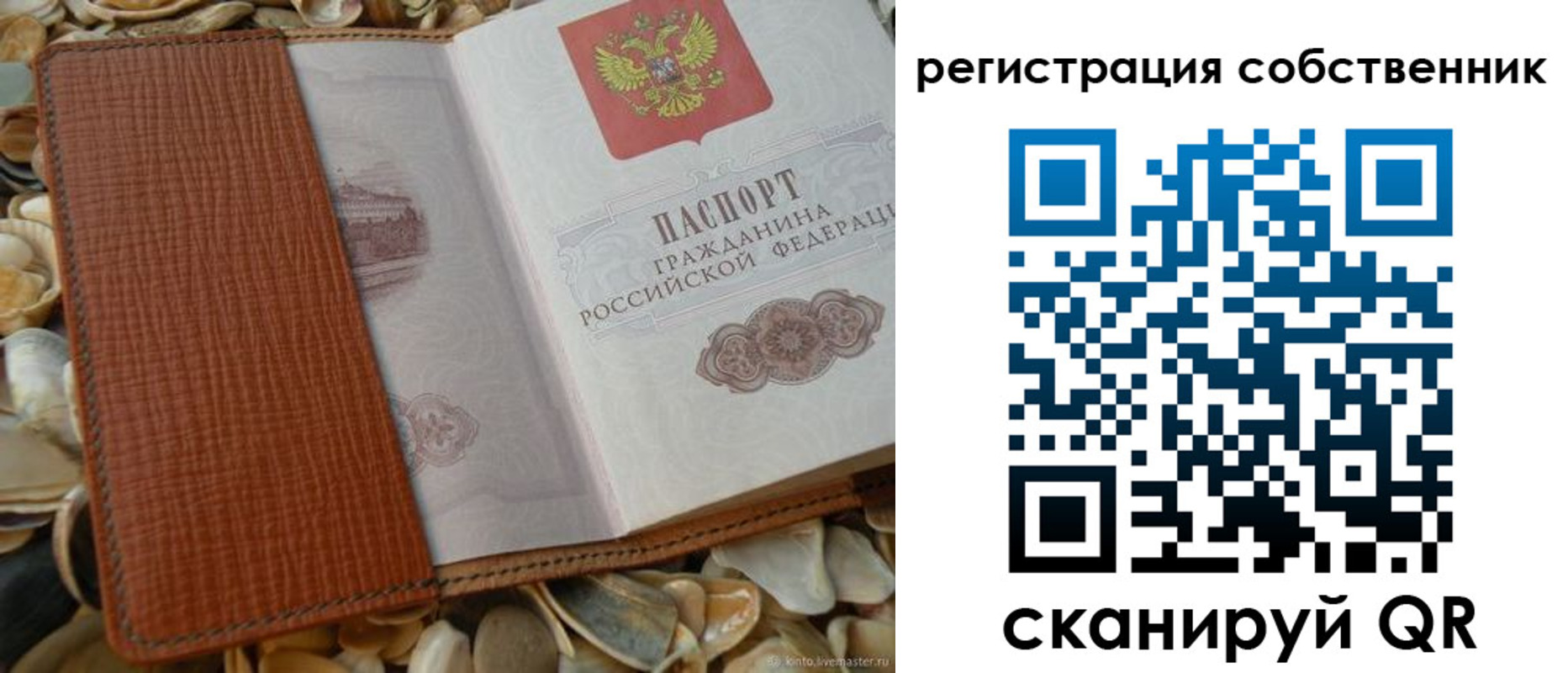 временная регистрация для школы в Арсеньеве