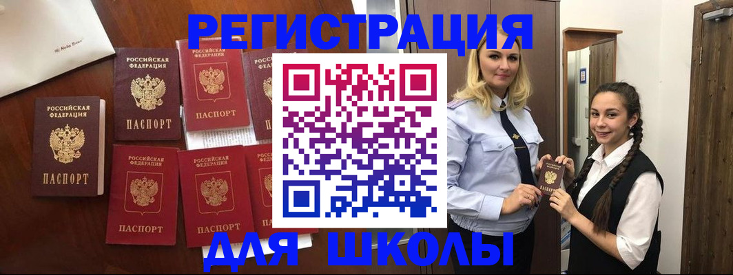 прописка для военкомата в Арсеньеве