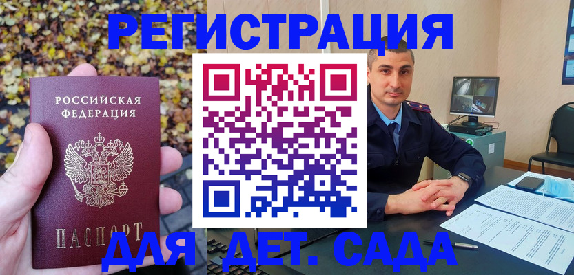 временная регистрация поиск в Арсеньеве