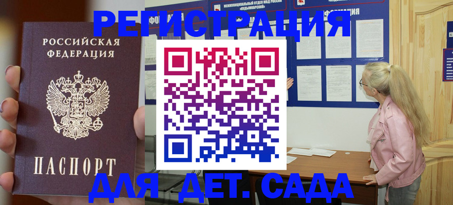 временная регистрация в квартире в Арсеньеве