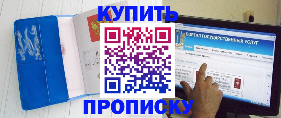временная регистрация в Арсеньеве