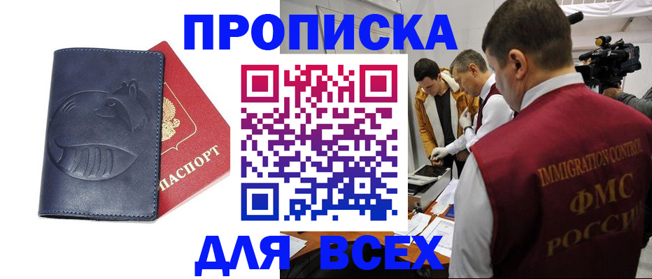 временная регистрация 2025 в Арсеньеве